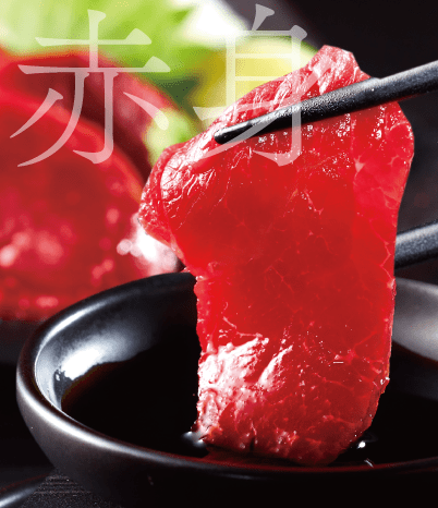 赤身