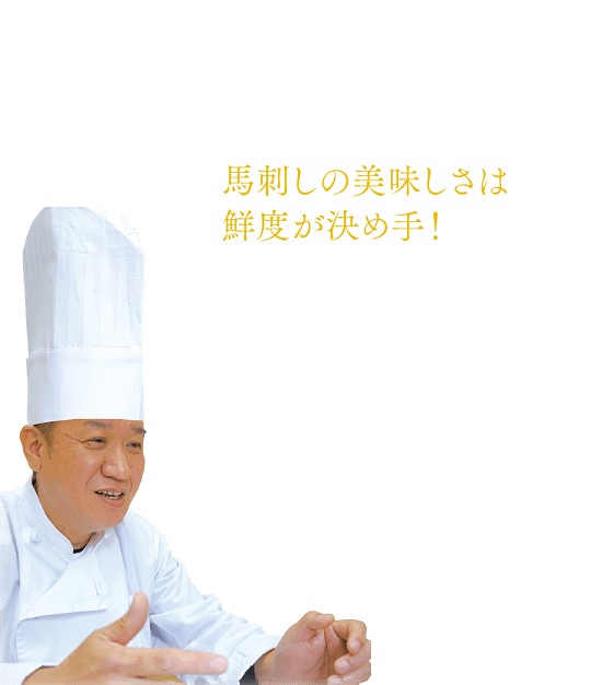熊本さばきたて馬刺し3種食べ比べ