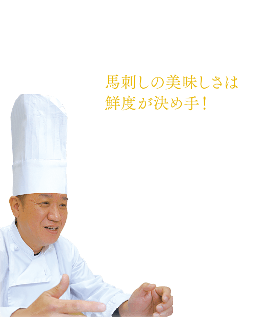 熊本さばきたて大トロ馬刺し